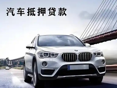 宁乡车抵贷如何办理押车和不押车?