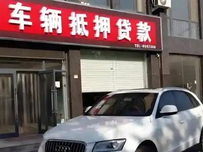 宁乡不押车贷款办理条件是什么？
