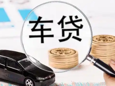 宁乡车辆抵押贷款什么情况会被认定为是违规?